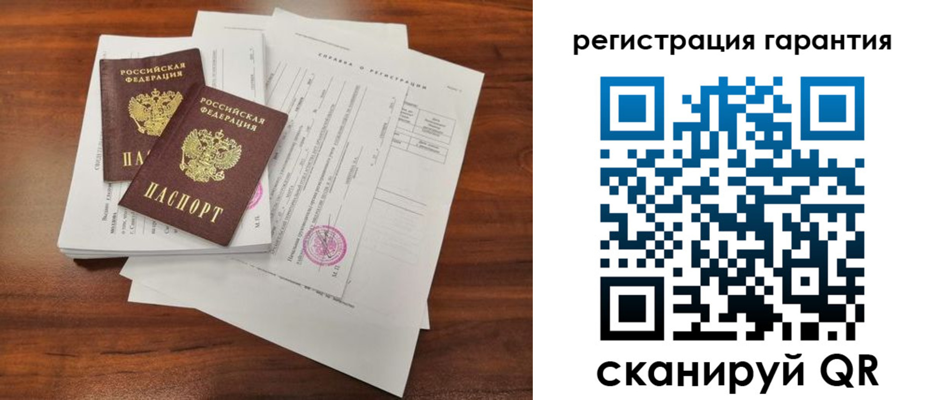 прописка гарантия в Новотроицке