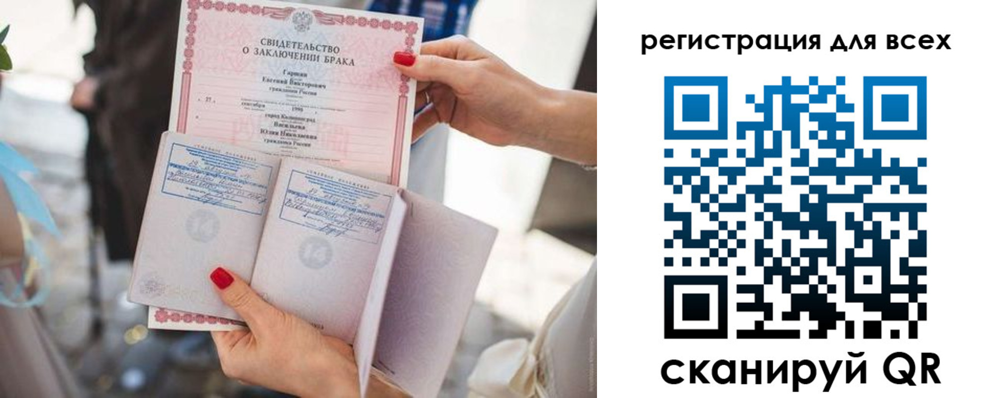 временная регистрация для школы в Новотроицке