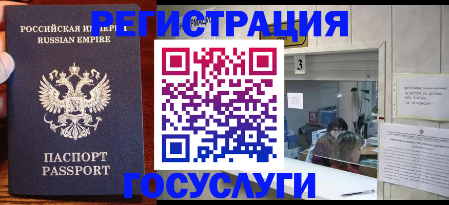 прописка ребенка в Новотроицке