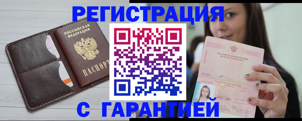 найти адрес прописки в Новотроицке