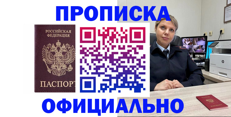 регистрация для школы в Новотроицке