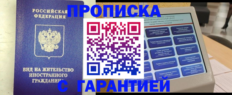 регистрация для школы в Новотроицке
