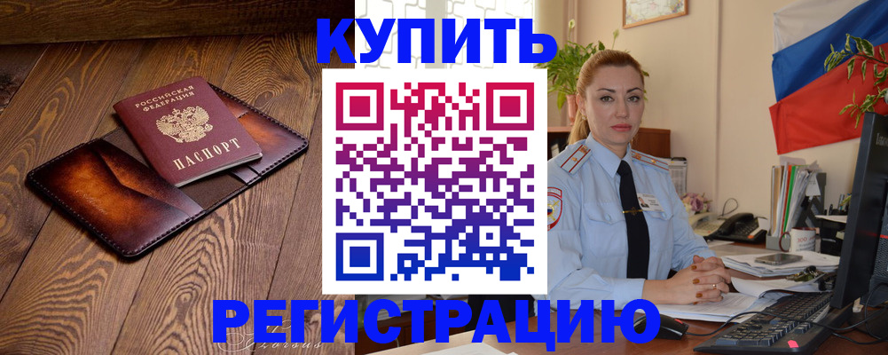 регистрация для дет. сада в Новотроицке