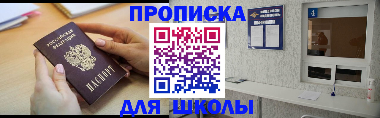 временная регистрация гарантия в Новотроицке