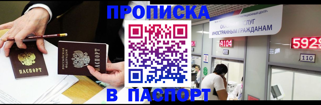 пропишу в квартире в Новотроицке